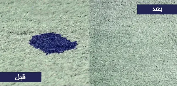 مراحل پاک کردن لکه جوهر خودکار از روی فرش