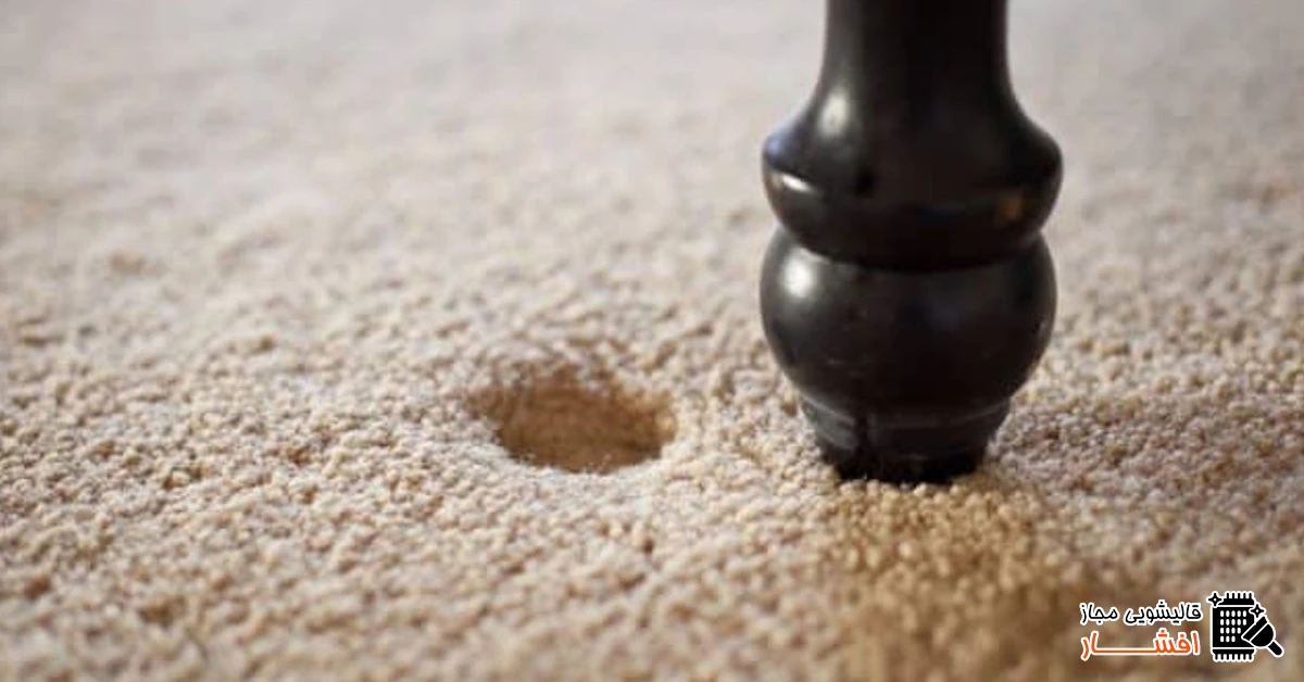 You are currently viewing روش های جلوگیری و رفع کوبیدگی فرش