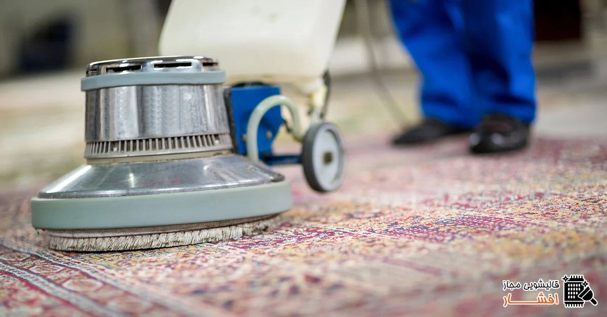 Read more about the article آموزش شستشوی فرش دستباف