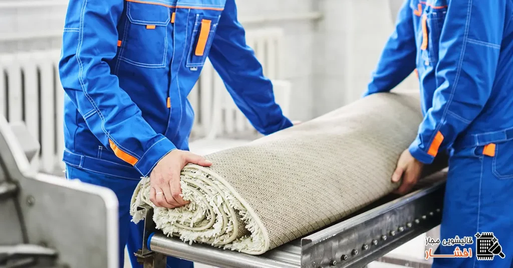 نکات آماده سازی فرش برای شستشو