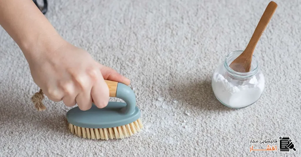 مزایا و معایب استفاده از جوش شیرین برای فرش